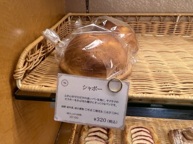 横浜ベイシェラトン パン ドーレ 横浜ベイシェラトンホテル&タワーズ 画像