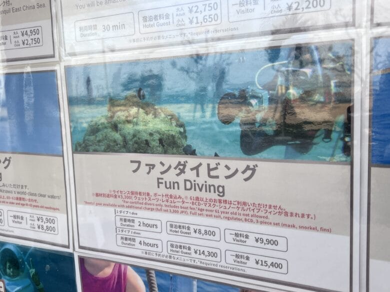 シェラトン沖縄サンマリーナリゾート　アクティビティ　ブログ　ジップライン　料金　