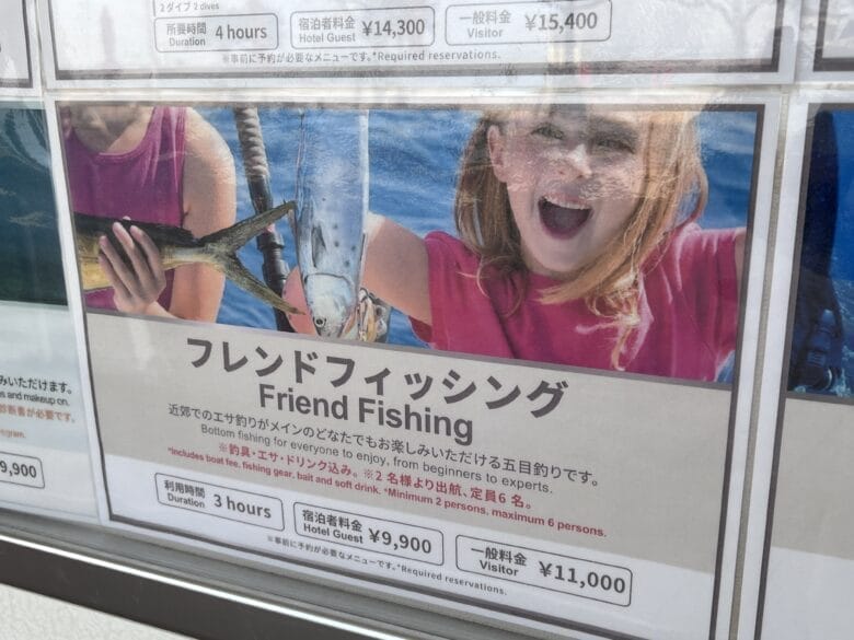 シェラトン沖縄サンマリーナリゾート　アクティビティ　ブログ　ジップライン　料金　