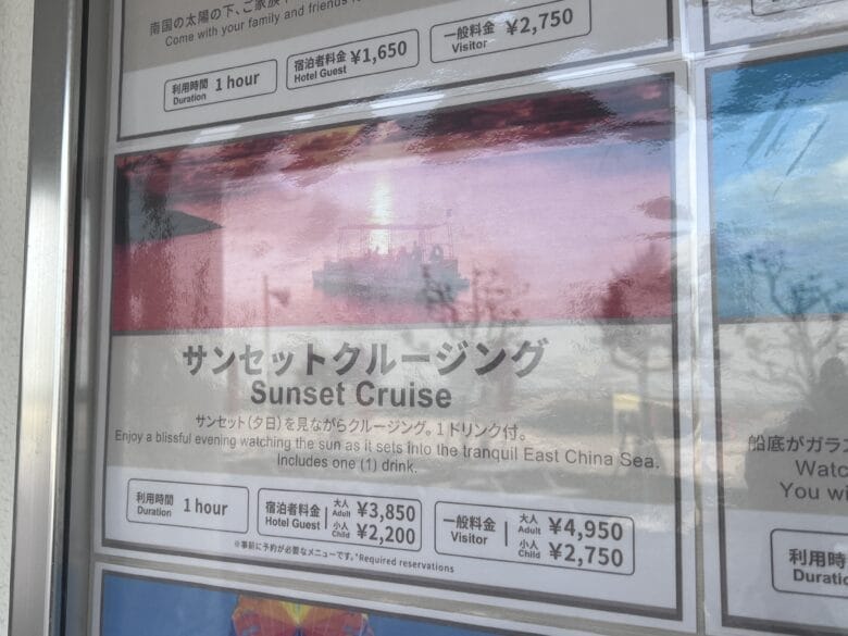 シェラトン沖縄サンマリーナリゾート　アクティビティ　ブログ　ジップライン　料金　