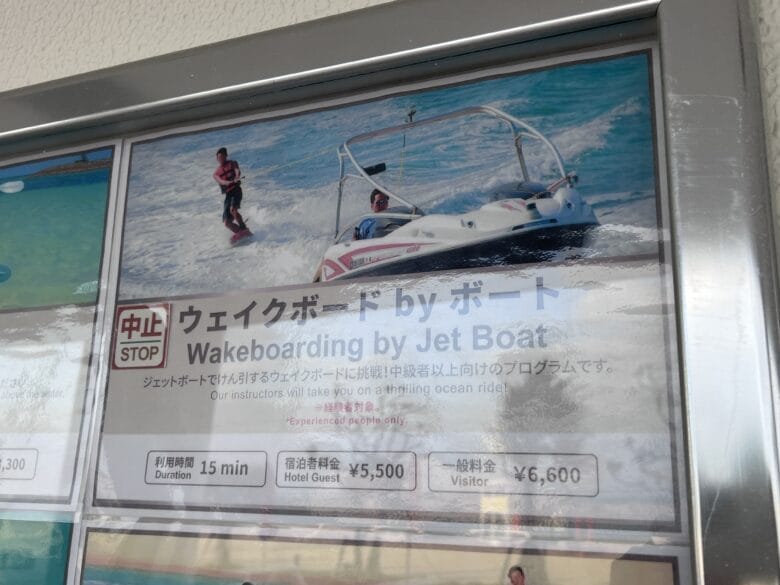 シェラトン沖縄サンマリーナリゾート　アクティビティ　ブログ　ジップライン　料金　