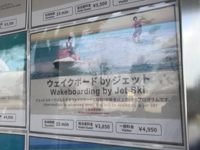 シェラトン沖縄サンマリーナリゾート　アクティビティ　ブログ　ジップライン　料金　