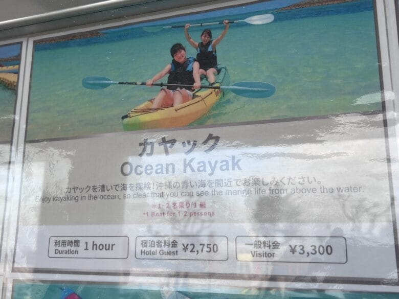 シェラトン沖縄サンマリーナリゾート　アクティビティ　ブログ　ジップライン　料金　