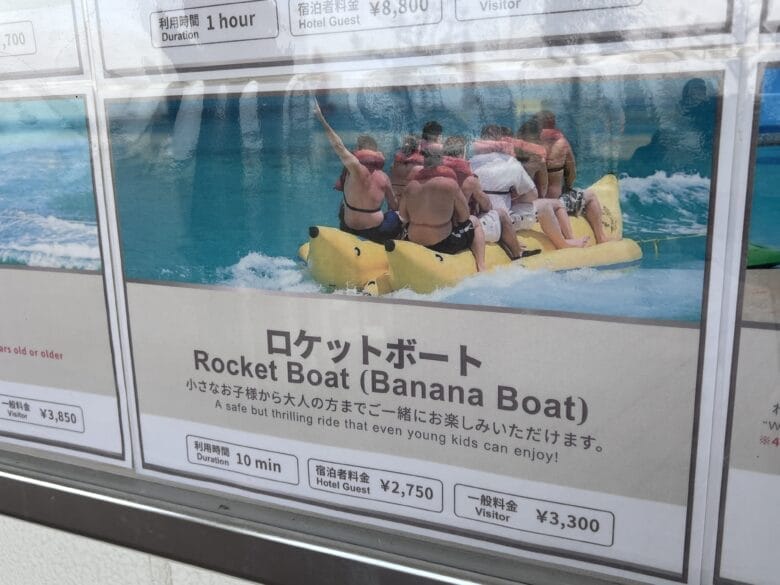 シェラトン沖縄サンマリーナリゾート　アクティビティ　ブログ　ジップライン　料金　