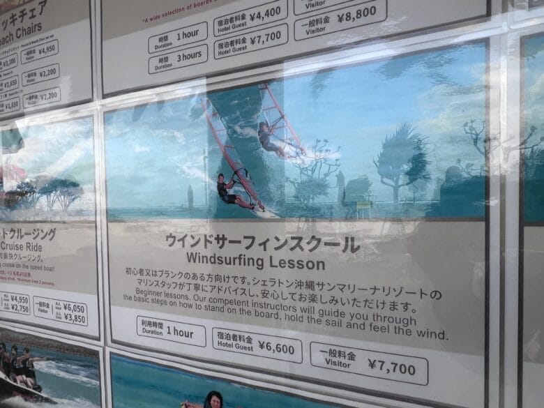 シェラトン沖縄サンマリーナリゾート　アクティビティ　ブログ　ジップライン　料金　