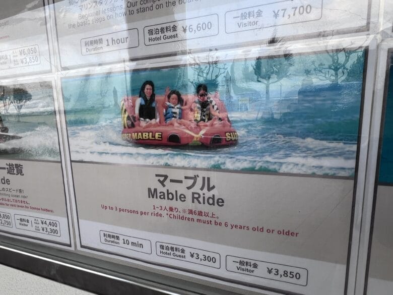 シェラトン沖縄サンマリーナリゾート　アクティビティ　ブログ　ジップライン　料金　