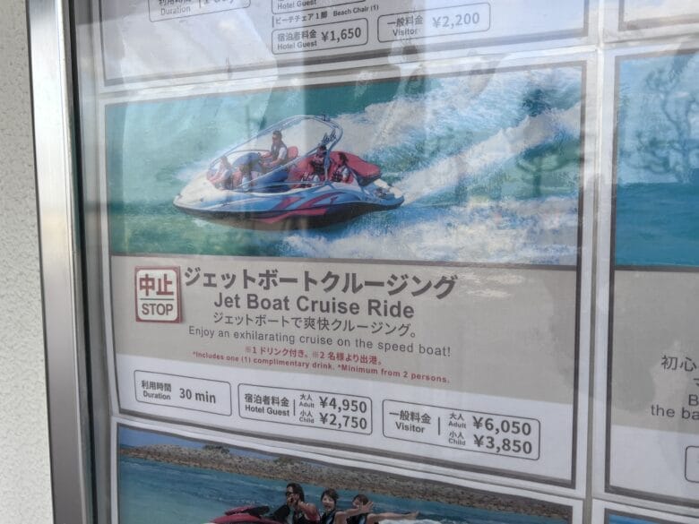 シェラトン沖縄サンマリーナリゾート　アクティビティ　ブログ　ジップライン　料金　