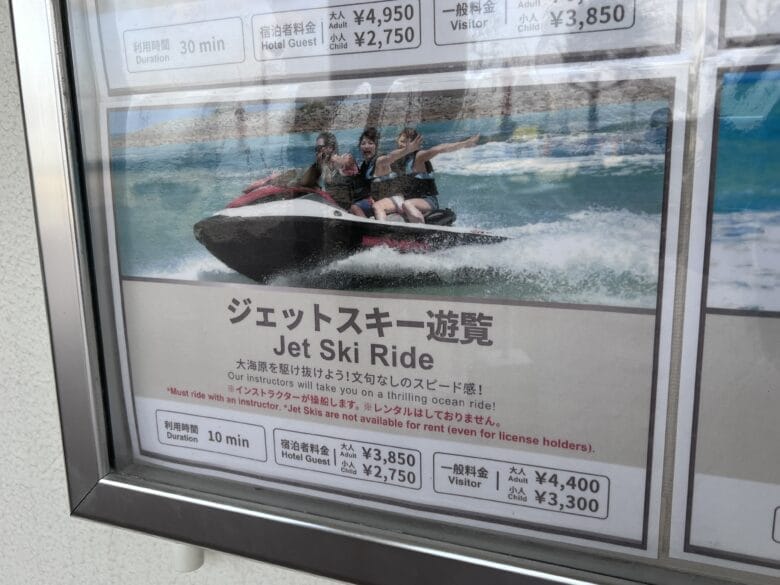 シェラトン沖縄サンマリーナリゾート　アクティビティ　ブログ　ジップライン　料金　