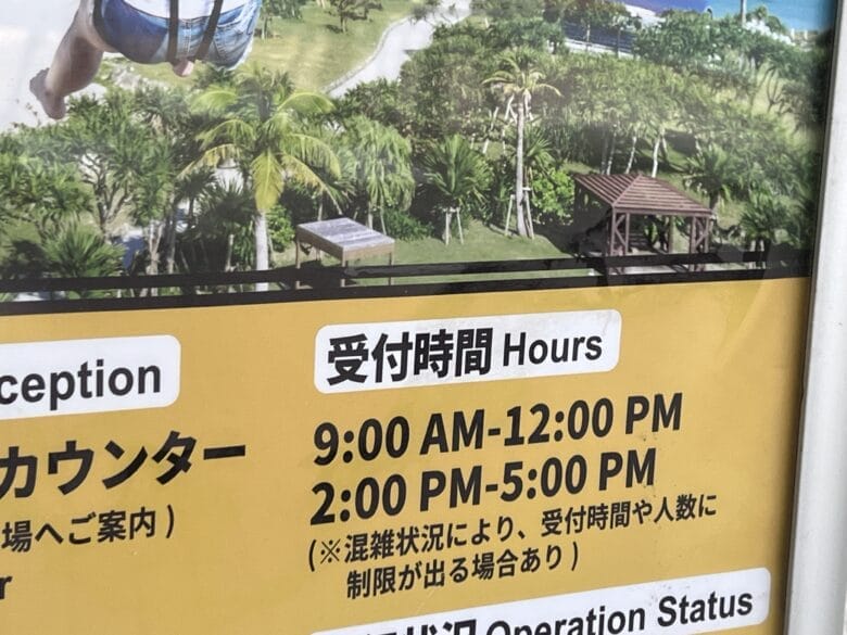 シェラトン沖縄サンマリーナリゾート　アクティビティ　ブログ　ジップライン　料金　