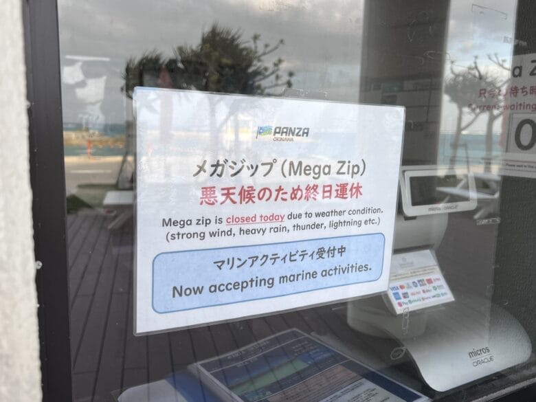 シェラトン沖縄サンマリーナリゾート　アクティビティ　ブログ　ジップライン　料金　