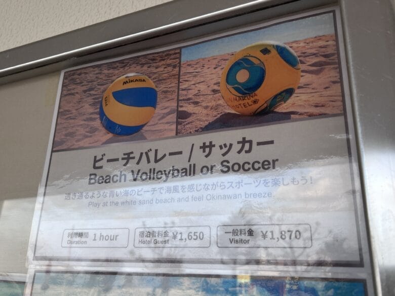 シェラトン沖縄サンマリーナリゾート　アクティビティ　ブログ　ジップライン　料金　