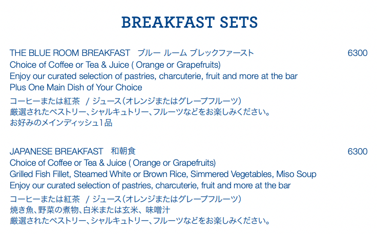 エディション東京　朝食だけ　宿泊者以外　朝食外来　朝食のみ