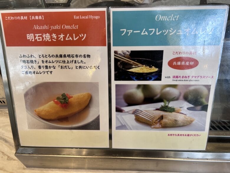 神戸ベイシェラトン　朝食　ブログ　口コミ