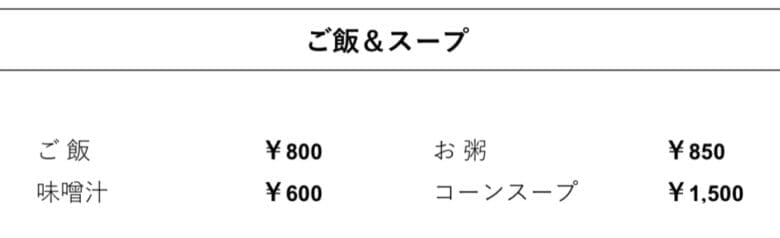 シェラトン都ホテル東京　ルームサービス　インルームダイニング