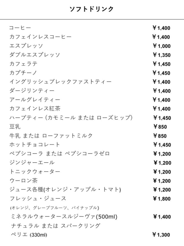 シェラトン都ホテル東京　ルームサービス　インルームダイニング