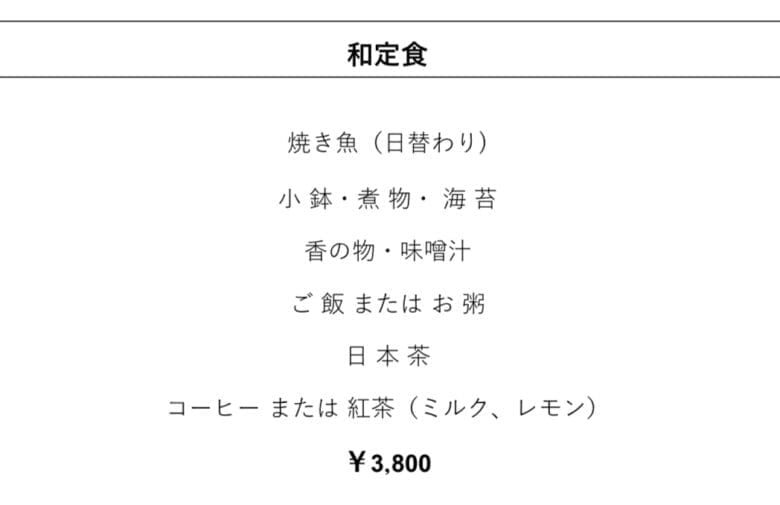 シェラトン都ホテル東京　ルームサービス　インルームダイニング