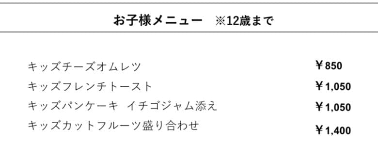 シェラトン都ホテル東京　ルームサービス　インルームダイニング