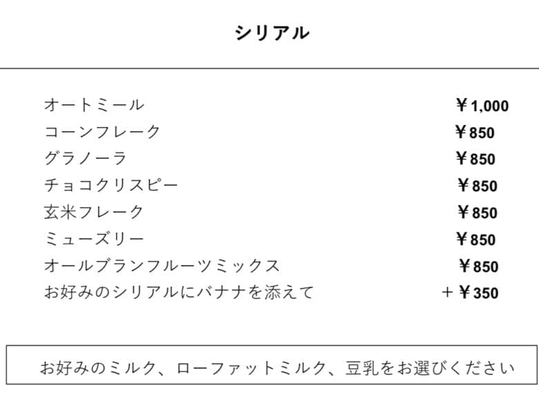 シェラトン都ホテル東京　ルームサービス　インルームダイニング