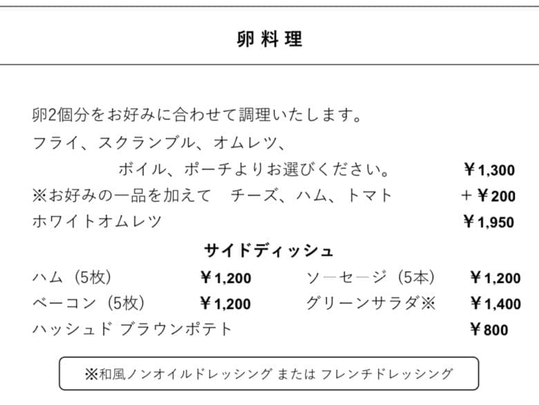 シェラトン都ホテル東京　ルームサービス　インルームダイニング