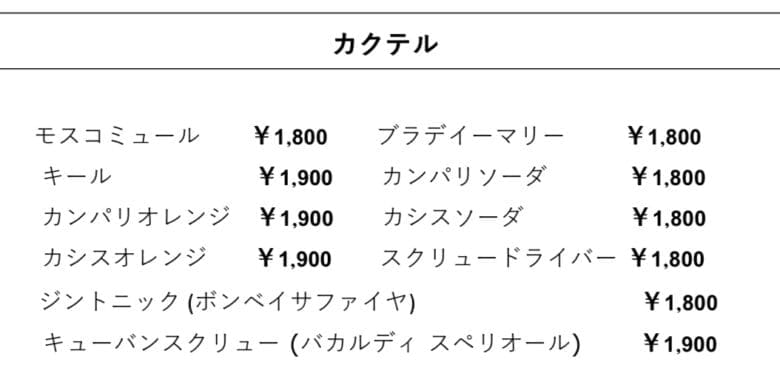 シェラトン都ホテル東京　ルームサービス　インルームダイニング