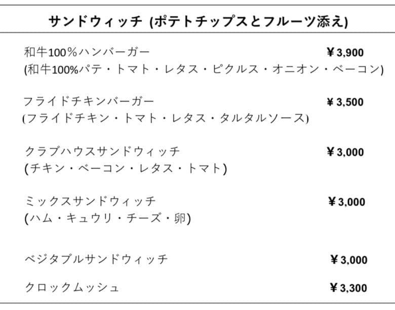 シェラトン都ホテル東京　ルームサービス　インルームダイニング