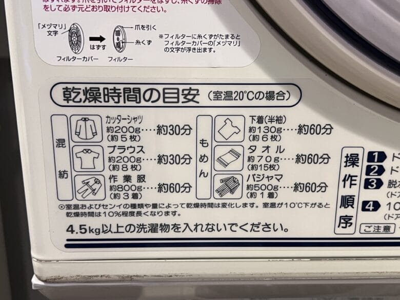 シェラトン沖縄 コインランドリー シェラトン沖縄サンマリーナ