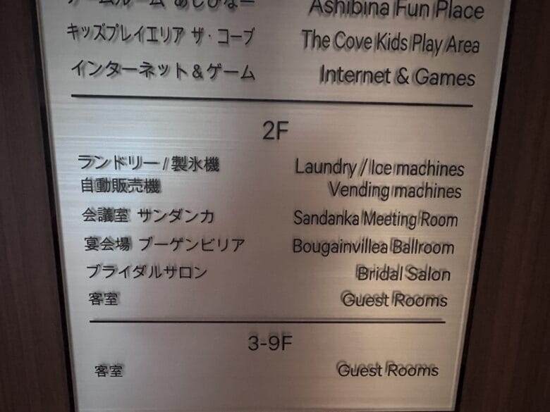 シェラトン沖縄　電子レンジ　シェラトン沖縄サンマリーナリゾート