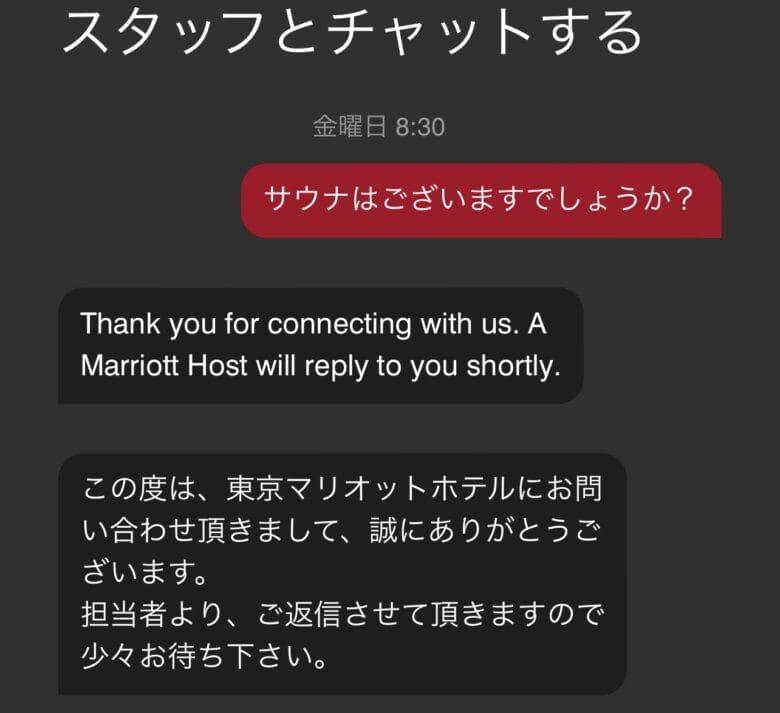 東京マリオット　サウナ