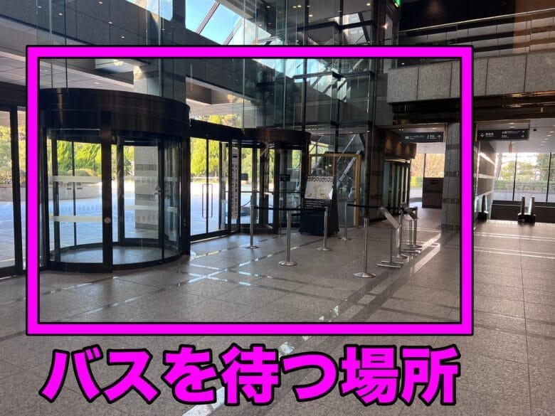 東京マリオット　シャトルバス　乗り場