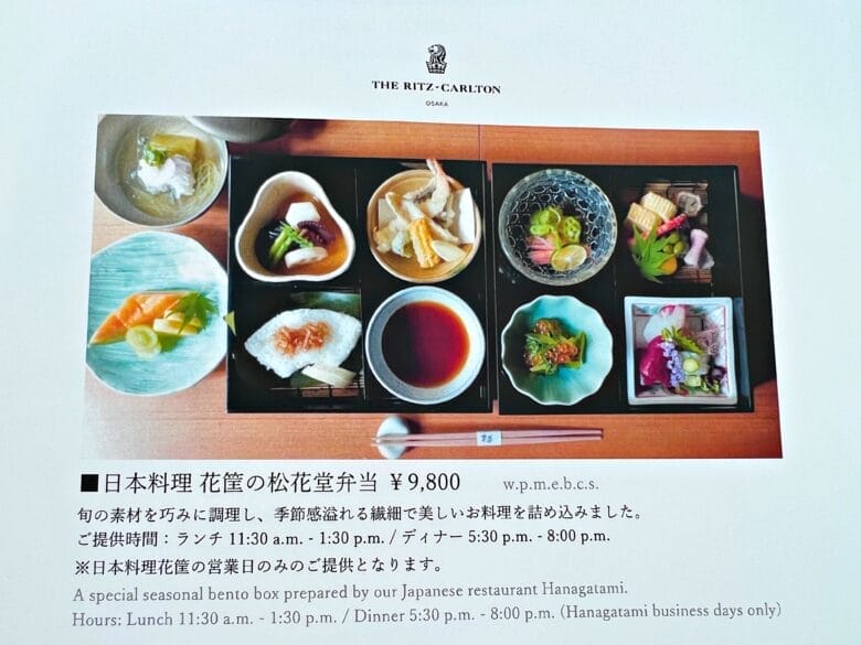 ザ・リッツ・カールトン大阪 ペア宿泊券　朝食付き ザ・リッツ・カールトン大阪 ペア宿泊券 朝食付き