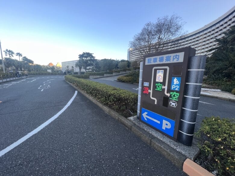 シェラトングランデ東京ベイ　シェラトン東京　駐車場　パーキング