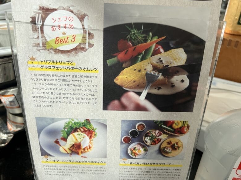 ウェスティン大阪　朝食　アマデウス　和食　ブログ