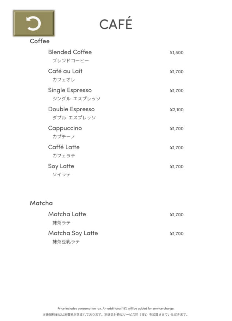 プリンス紀尾井町 プリンスギャラリー紀尾井町 バー メニュー