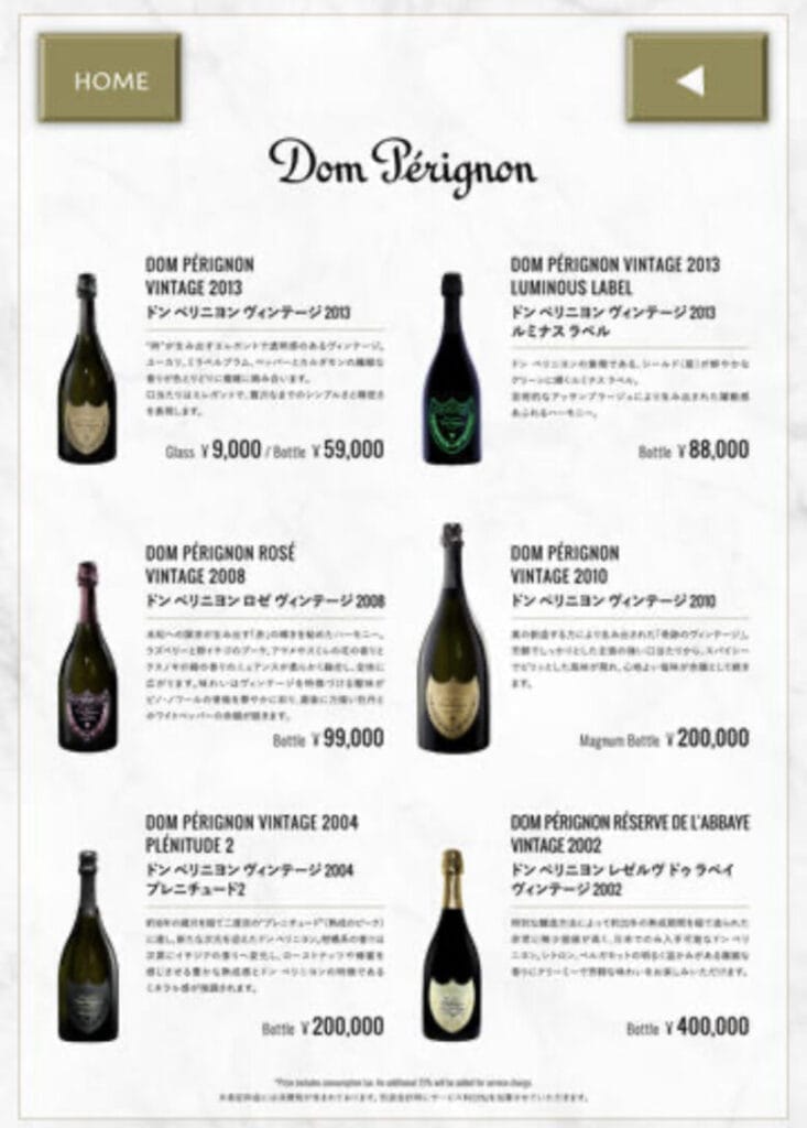 プリンス紀尾井町 プリンスギャラリー紀尾井町 バー メニュー