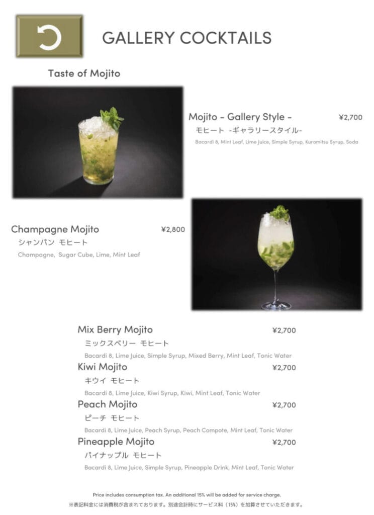 プリンス紀尾井町 プリンスギャラリー紀尾井町 バー メニュー
