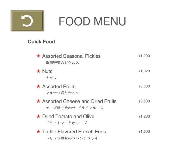 プリンス紀尾井町 プリンスギャラリー紀尾井町 バー メニュー