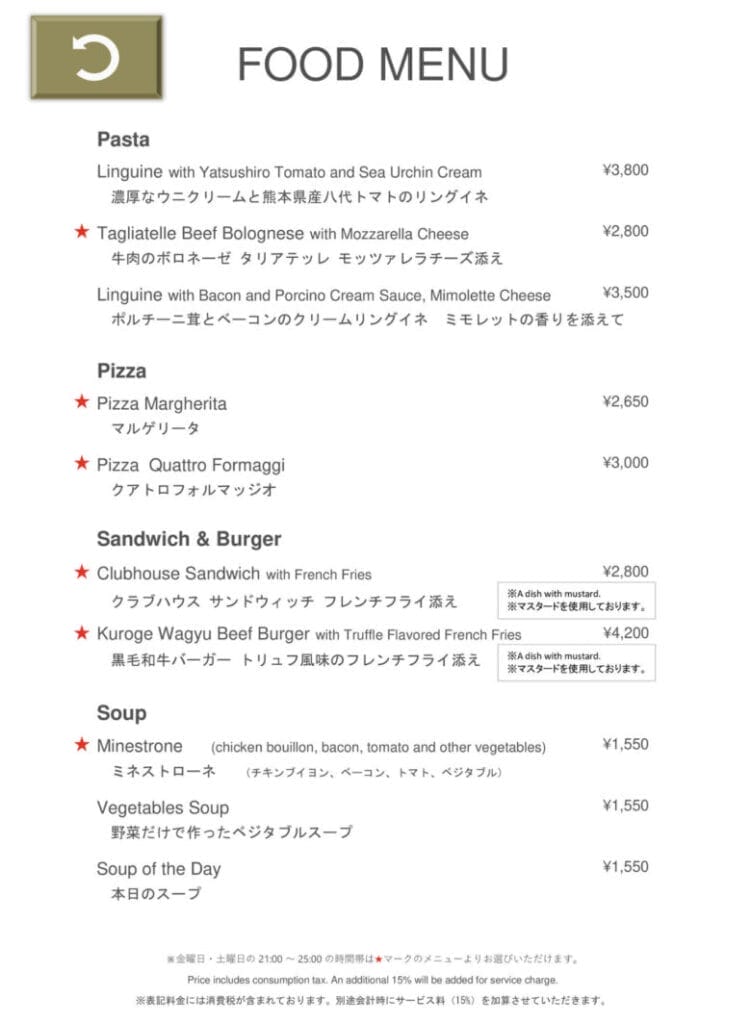 プリンス紀尾井町 プリンスギャラリー紀尾井町 バー メニュー