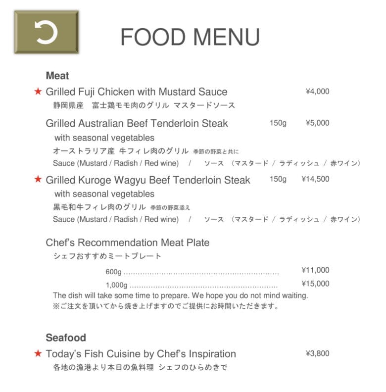 プリンス紀尾井町 プリンスギャラリー紀尾井町 バー メニュー