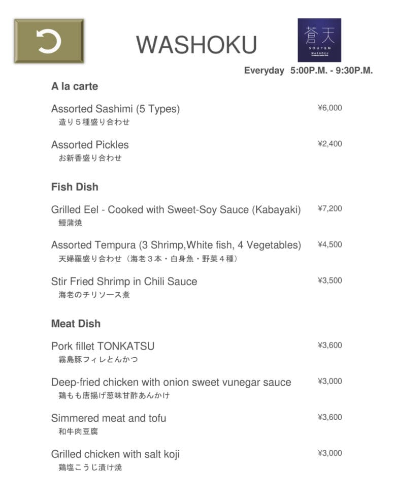 プリンス紀尾井町 プリンスギャラリー紀尾井町 バー メニュー