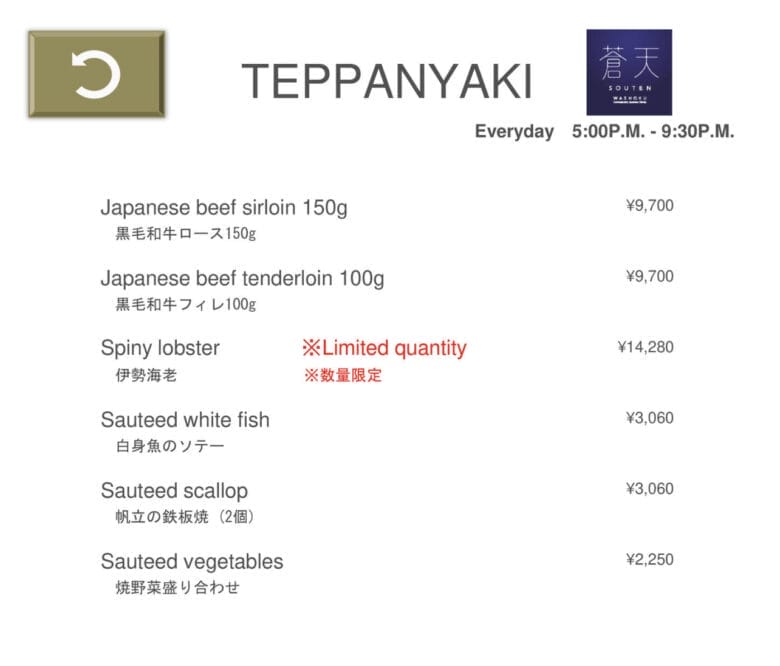 プリンス紀尾井町 プリンスギャラリー紀尾井町 バー メニュー