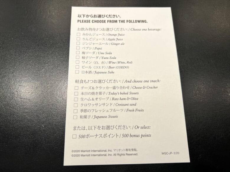 ACホテル東京銀座 ACホテル銀座 プラチナ特典