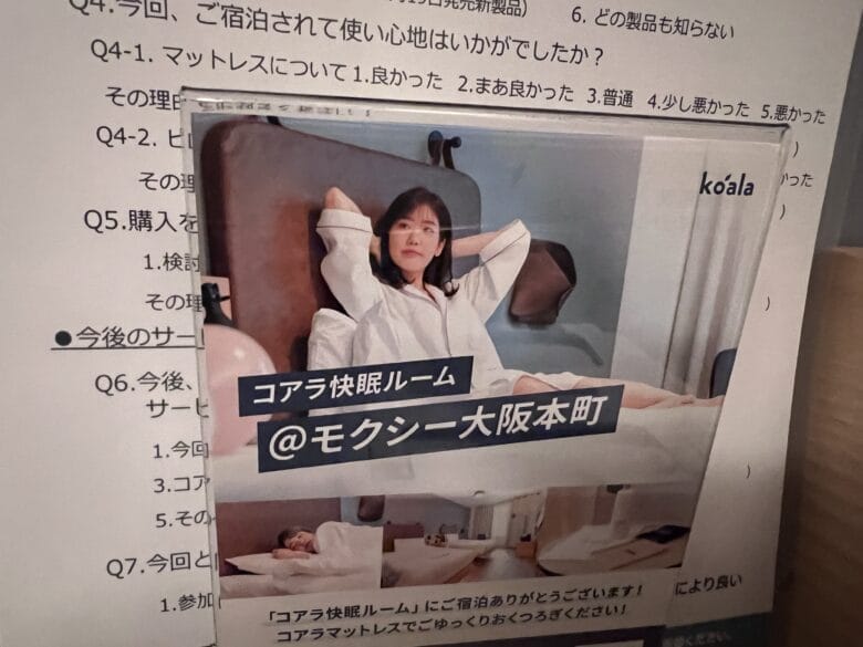 モクシー大阪本町　コアラ