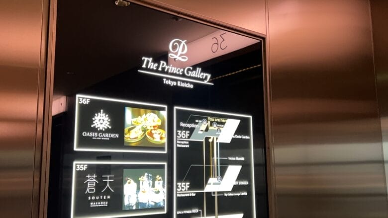 プリンス紀尾井町 プリンスギャラリー紀尾井町 フロアマップ