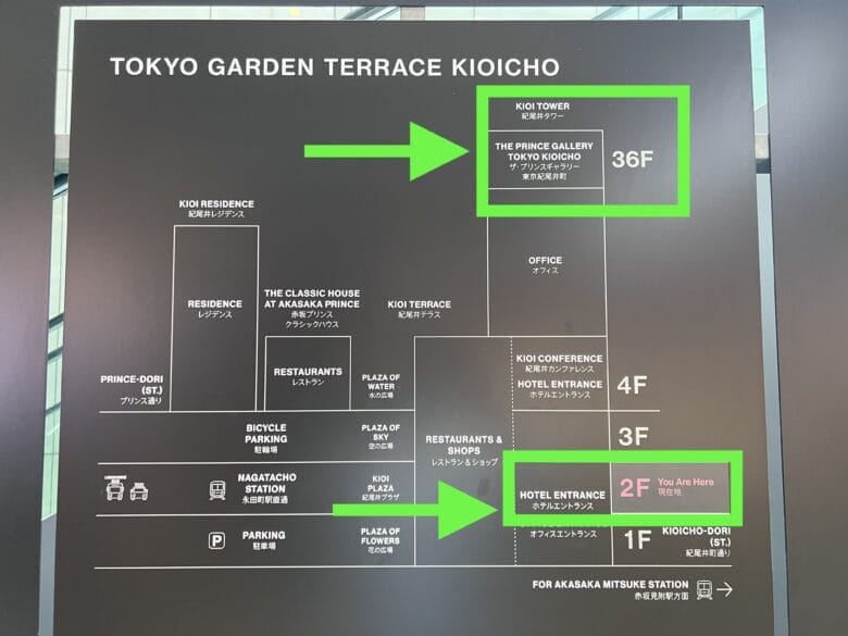 プリンス紀尾井町　プリンスギャラリー紀尾井町　フロアマップ