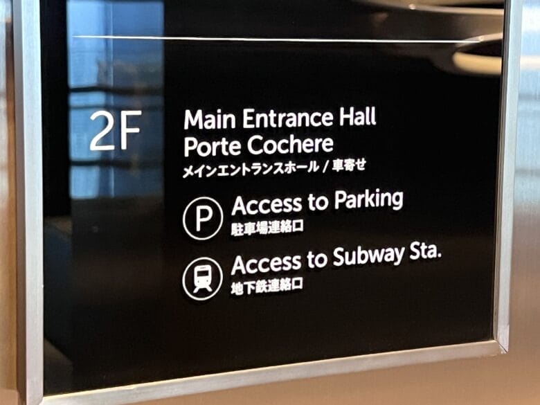 プリンス紀尾井町 プリンスギャラリー紀尾井町 フロアマップ