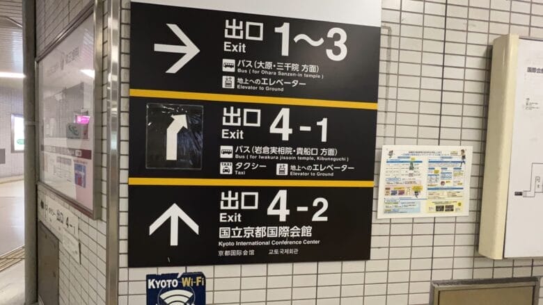 プリンス京都　アクセス　行き方　最寄り駅　出口