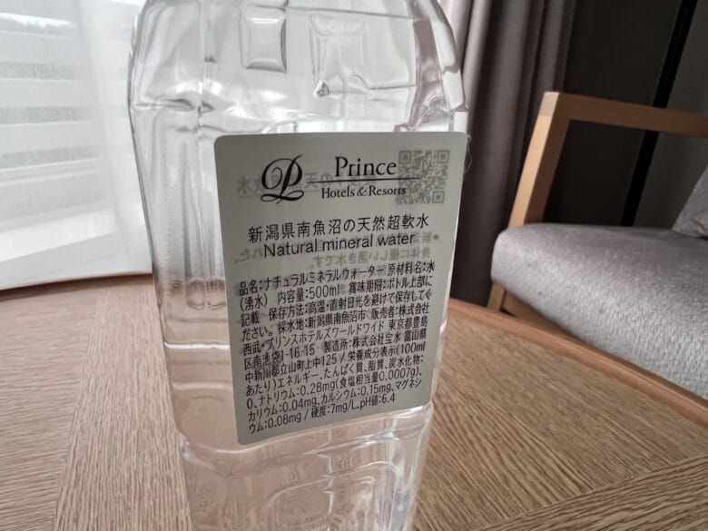 プリンス京都　アメニティー　化粧品