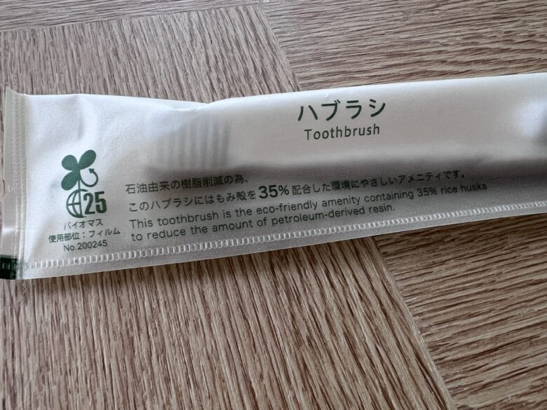 プリンス京都 アメニティー 化粧品
