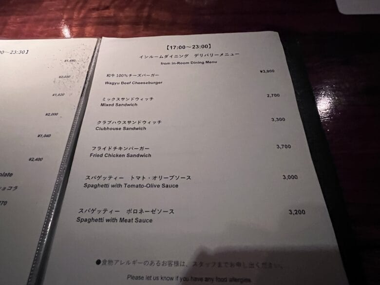 シェラトン都ホテル東京　バー