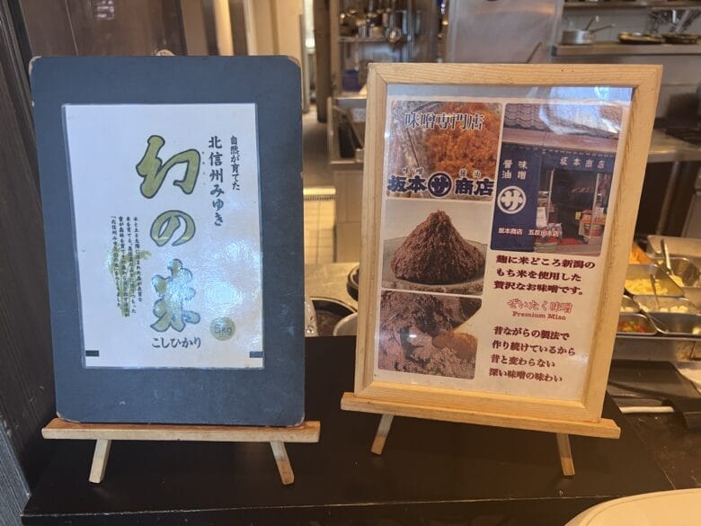 東京マリオット　朝食　朝ご飯　和食　玉子料理